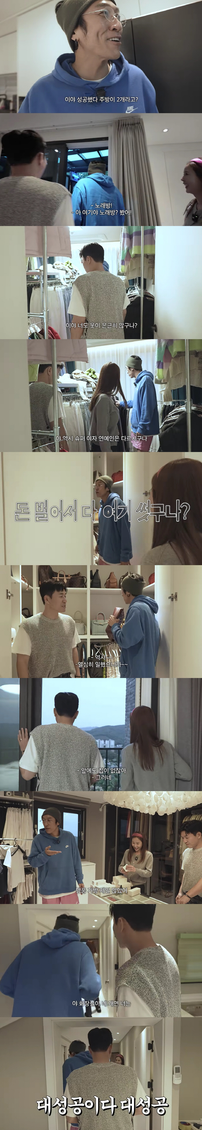 Moonwon ♥ Shinji Unveils 3rd Floor Luxury Newlywed House The first person in 27 years, a huge success (How is it?)