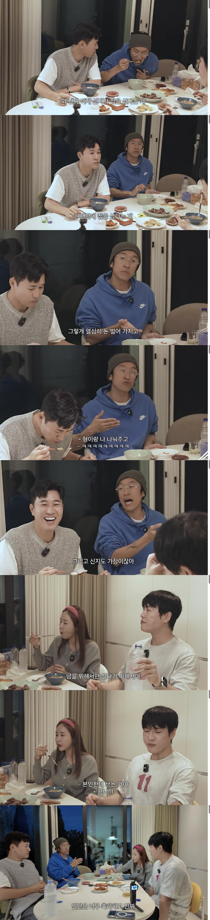 Moonwon ♥ Shinji Unveils 3rd Floor Luxury Newlywed House The first person in 27 years, a huge success (How is it?)