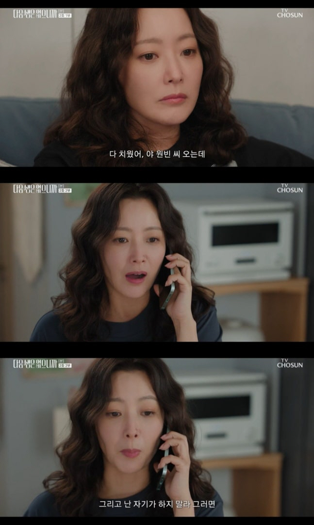'My mom can't stand it.' 'Because there's no next life.' Kim Hee-sun, 'Unfortunate' Yoon Park and a real-life couple fight 
