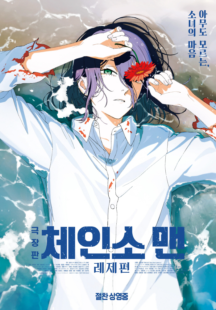  It's already the second time..The number of ear-ear chainsaw men also exceeded 3 million..I will beat Park Chan-wook and aim for Bong Joon-ho's record