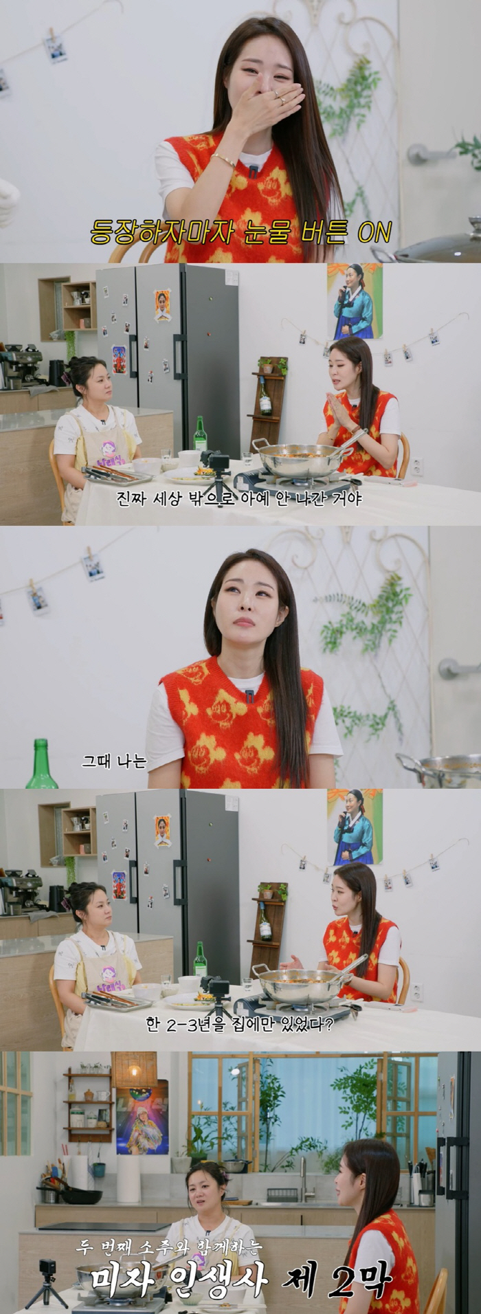 Park Na-rae saved my life's silver lining, tears (Narae-sik)