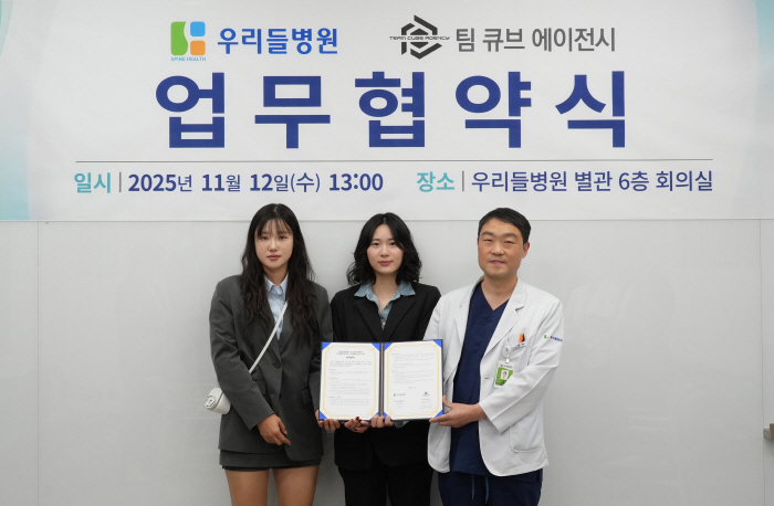 A player's body is a career...Team Cube Agency Signs Business Agreement With Us Hospital