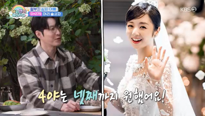 Shim Hyung-tak, 18 years younger ♥ Saya, I want it until the fourth..I'll cut it by one and agree on the third one (Sudol)