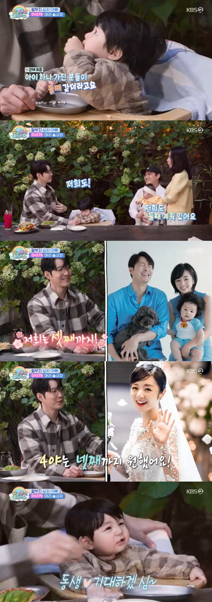 Shim Hyung-tak, 18 years younger ♥ Saya, I want it until the fourth..I'll cut it by one and agree on the third one (Sudol)