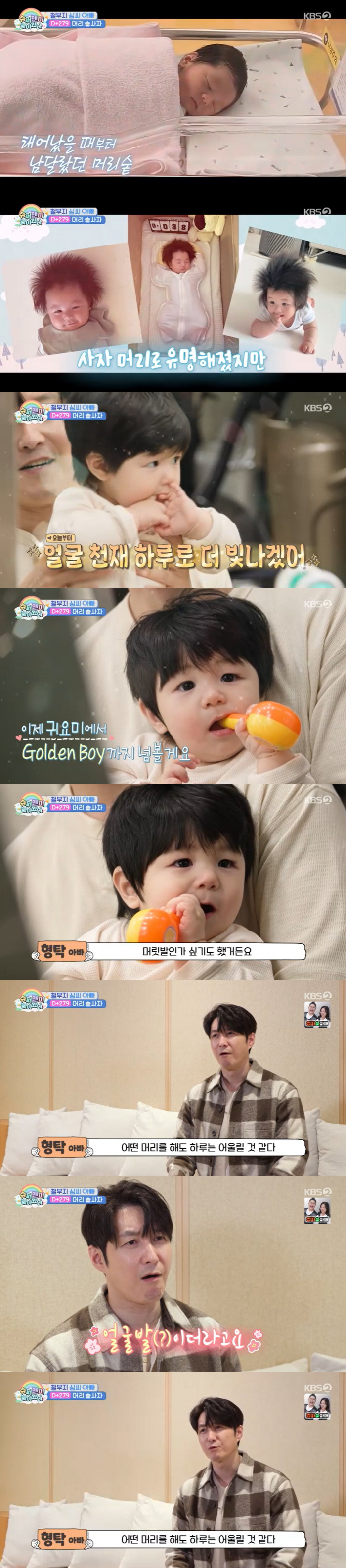 Shim Hyung-tak cut 19 months long pear hair..It's not hair, but face, it's so cute. 