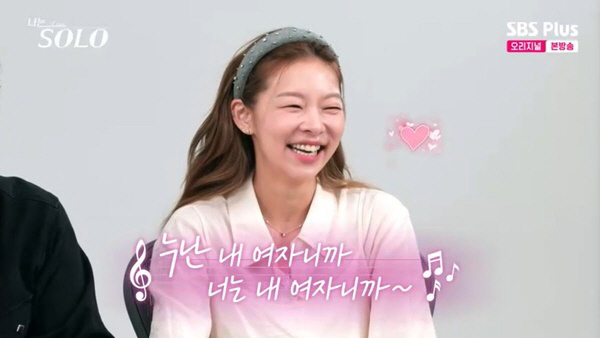 The 29th 'Nasol' will present a romance with a younger brother...Song Hae Na, 'You're as soft as me.' I'm amazed