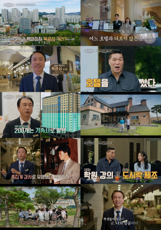 6 billion shopping malls → 65 billion hotel acquisition..Seo Jang-hoon admires record of desperate self-made song (neighbor millionaire)
