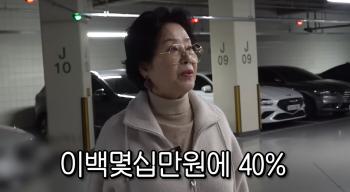 80-year-old Sunwoo Yong-yeo is more comfortable than Flexchanel, a 1.2 million won shoe with a Mercedes Benz