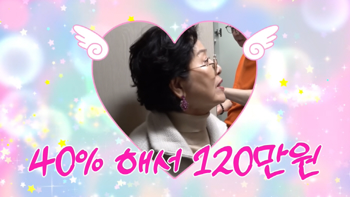 80-year-old Sunwoo Yong-yeo is more comfortable than Flexchanel, a 1.2 million won shoe with a Mercedes Benz