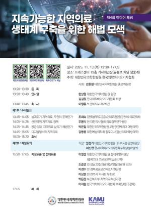 The collapse of local healthcare is a failure of the system...Need to focus on tweezers beyond one-off measures