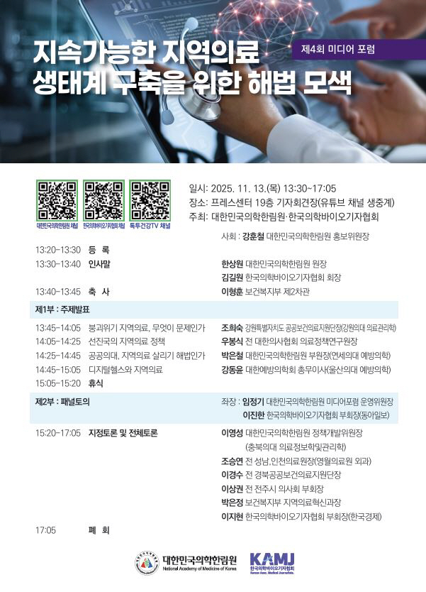 The collapse of local healthcare is a failure of the system...Need to focus on tweezers beyond one-off measures