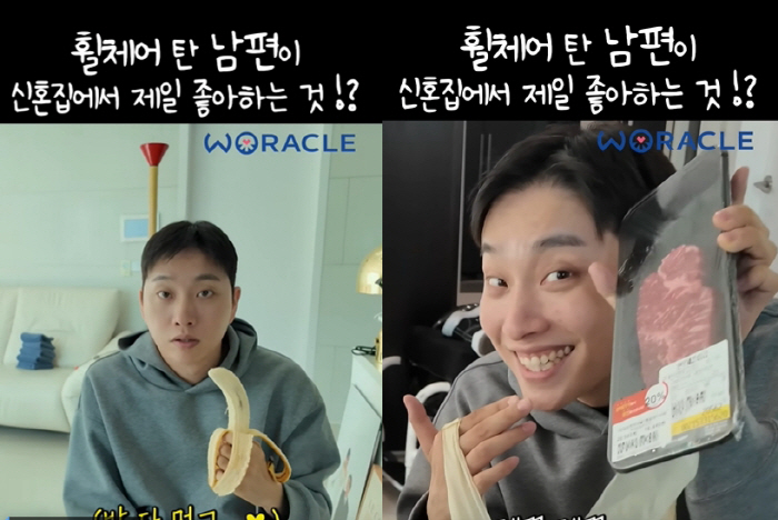 For paraplegia ♥ Song Ji-eun changed her honeymoon home appliances because wheelchairs are uncomfortable