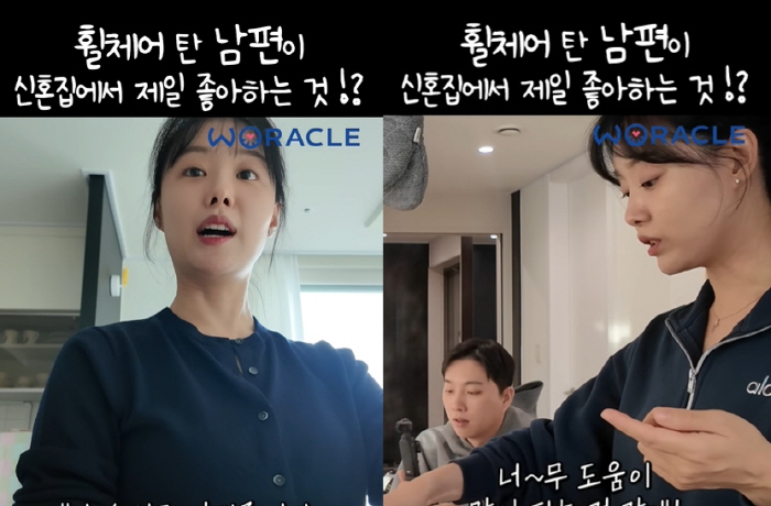 For paraplegia ♥ Song Ji-eun changed her honeymoon home appliances because wheelchairs are uncomfortable