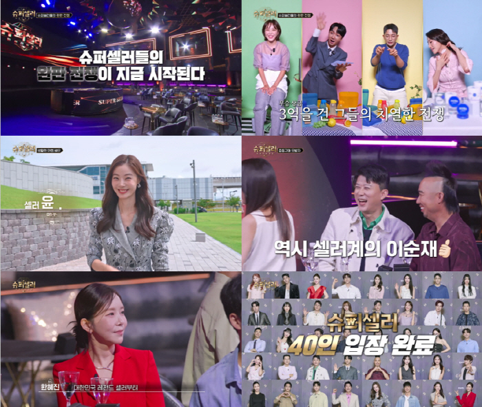 From Jisoo of BLACKPINK to Jang Won Young...ENA Survival Superseller Launched