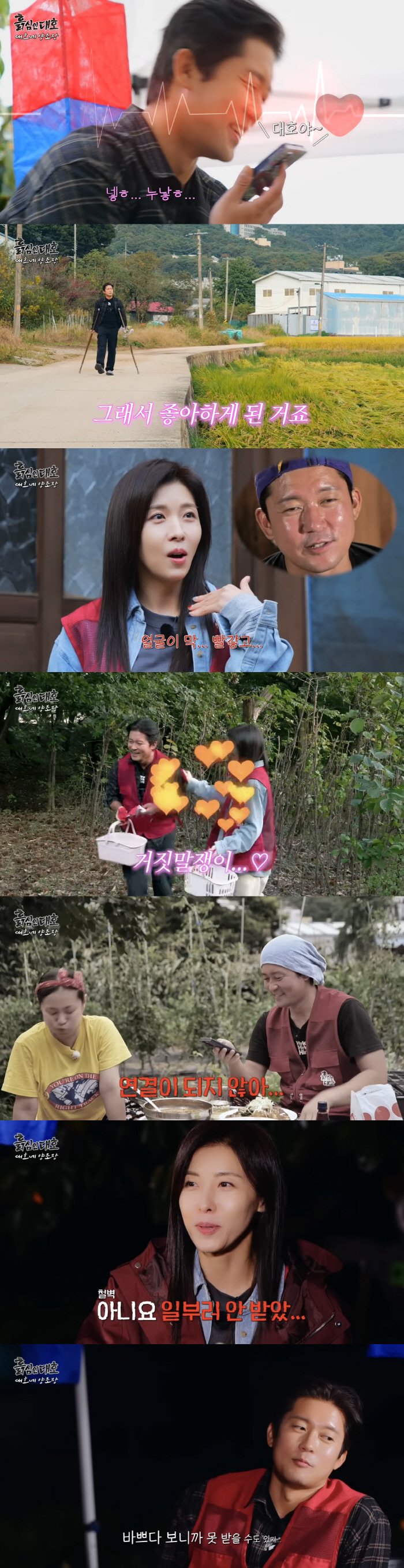 Ha Ji-won, 47, blocked Kim Dae-ho's expression of favorability. He purposely doesn't answer the phone