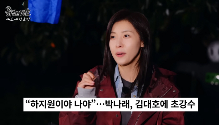 Ha Ji-won and Kim Dae-ho made an iron wall to the end...I must have been too busy to answer the phone