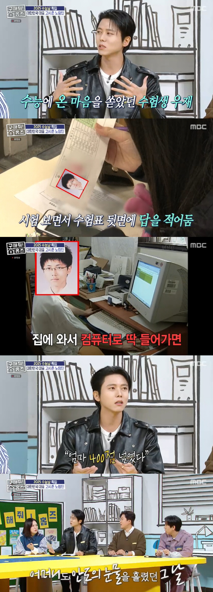 Hongik University College of Engineering dropout Joo Woo-jae scored more than 400 out of 500 on the College Scholastic Ability Test