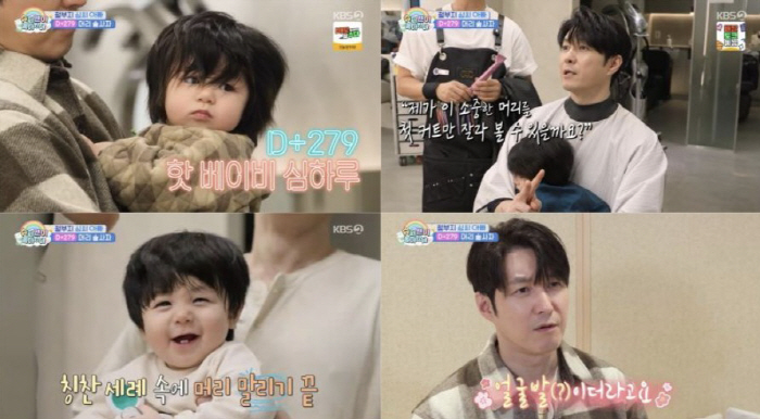 Isn't it BTS Jung Kook?Shim Hyung-tak, I cut my hair and it's so cute (Sudol)