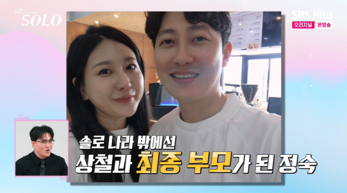 It was a premarital pregnant husband, Sangcheol ♥..28th Dolsing's first 6 couples to be born (Nasol) 