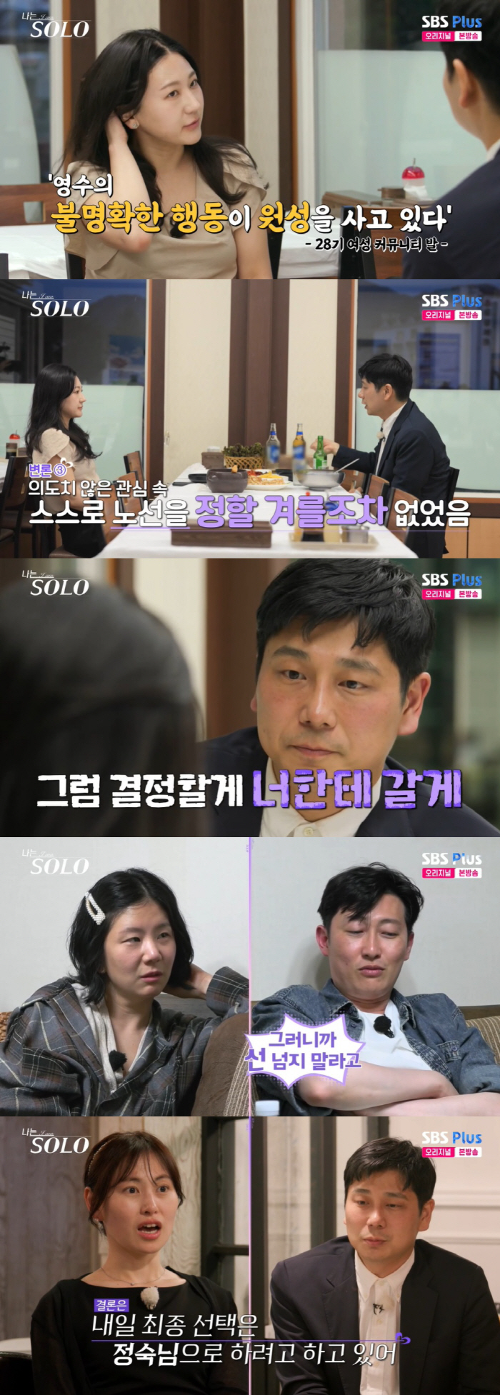 It was a premarital pregnant husband, Sangcheol ♥..28th Dolsing's first 6 couples to be born (Nasol) 