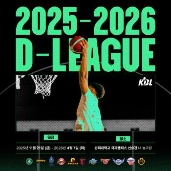 It's the first time for KBL! All 10 clubs will participate in the 2025-2026 KBL League