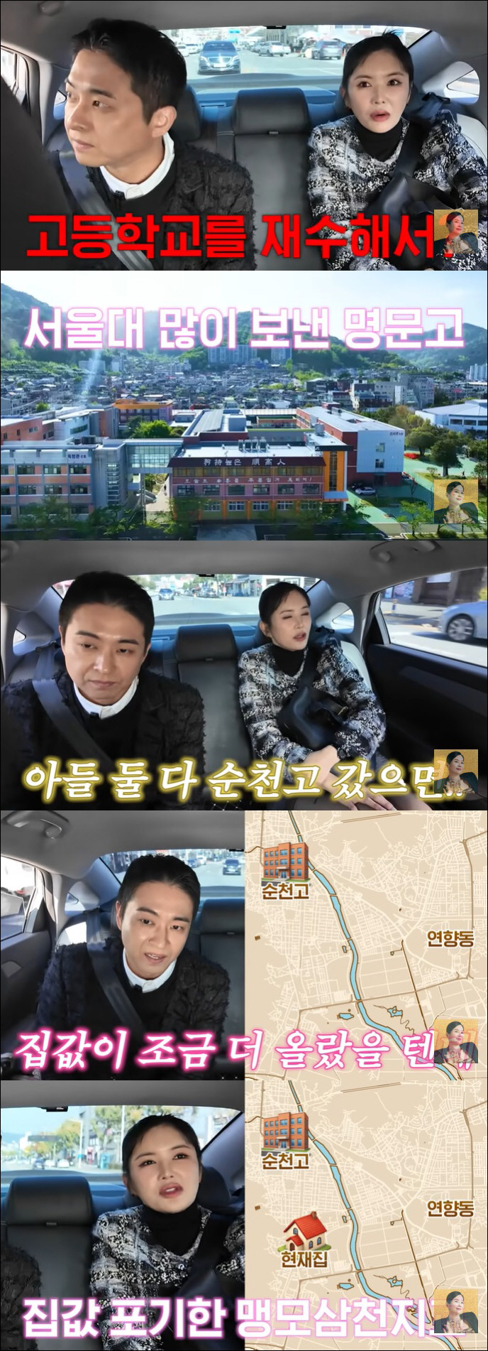 Jang Young-ran ♥ In the middle of the year, the secret to becoming a doctor's family, gave up housing and moved to a prestigious high school