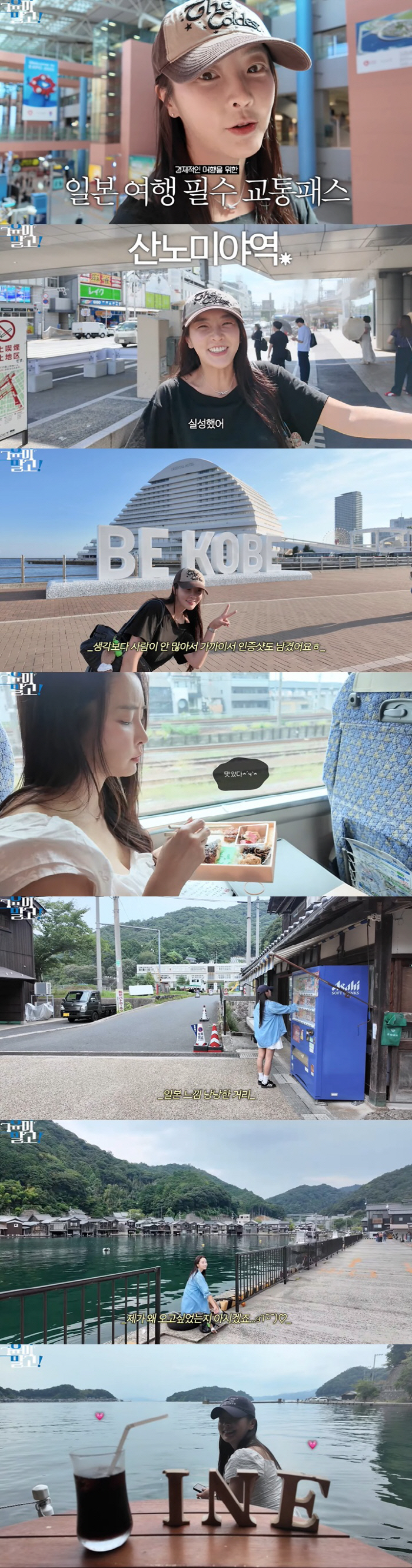 Kangta ♥ Jeong Yu-mi left for Japan. She just bought a ticket..one's mental illness in the heat