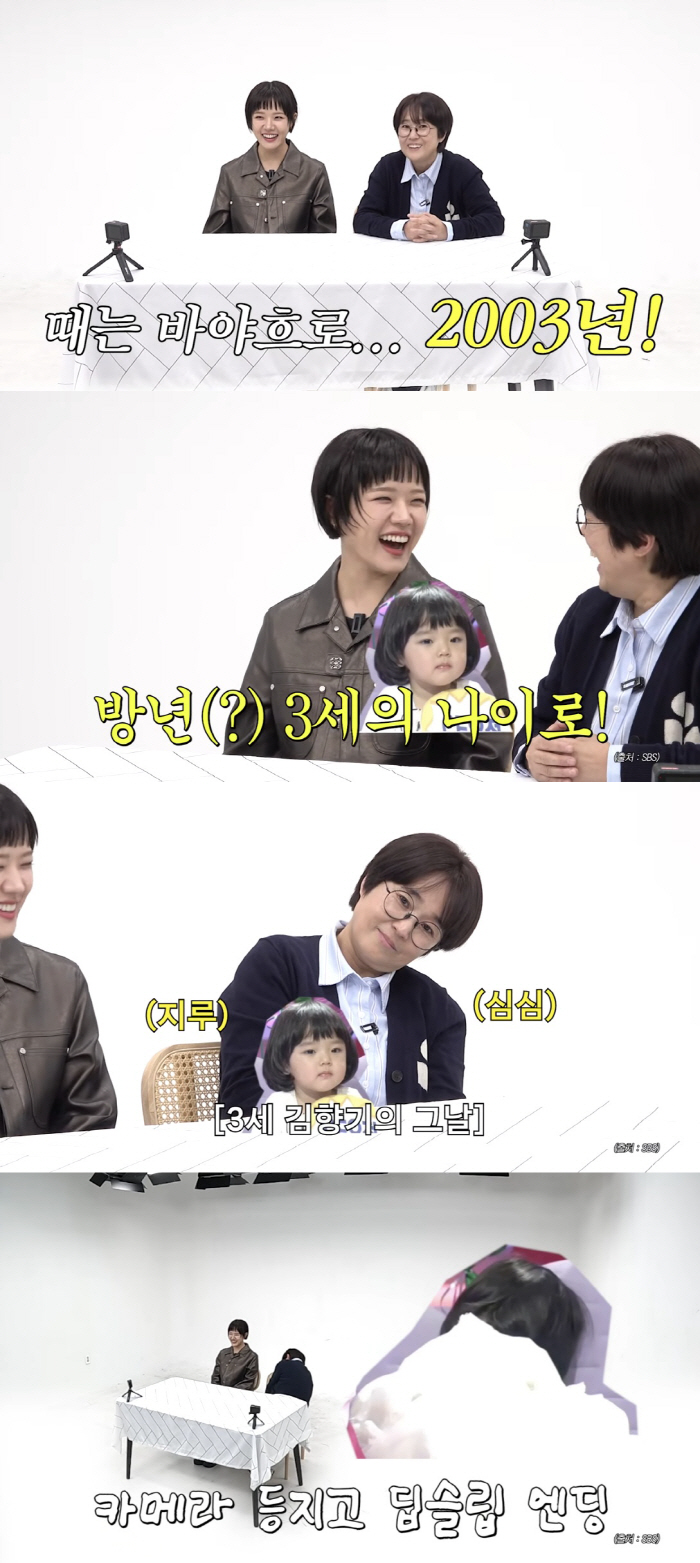 Kim Hyang-gi and Yoo Jae-seok also fluttered when they were 3-year-old cuties. Deep sleep with their back to the camera