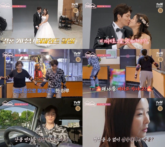 Kim Jung-min ♥ Lumiko lived in separate houses in Korea and Japan..We're divorced. Emotional outbursts