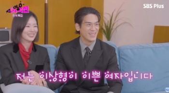 Kwang-soo ♥ Jung-hee, hold hands throughout the show and make a sweet mood