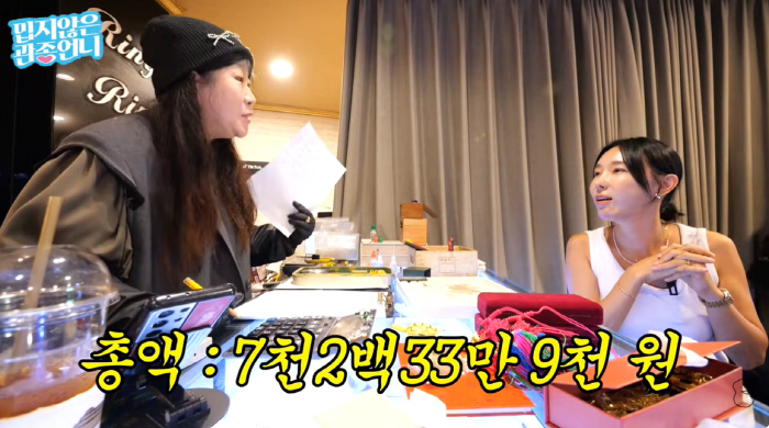 Lee Ji-hye, gold tech is a hit. 金 70,000 won → 72 million won (Kwanjong unni)