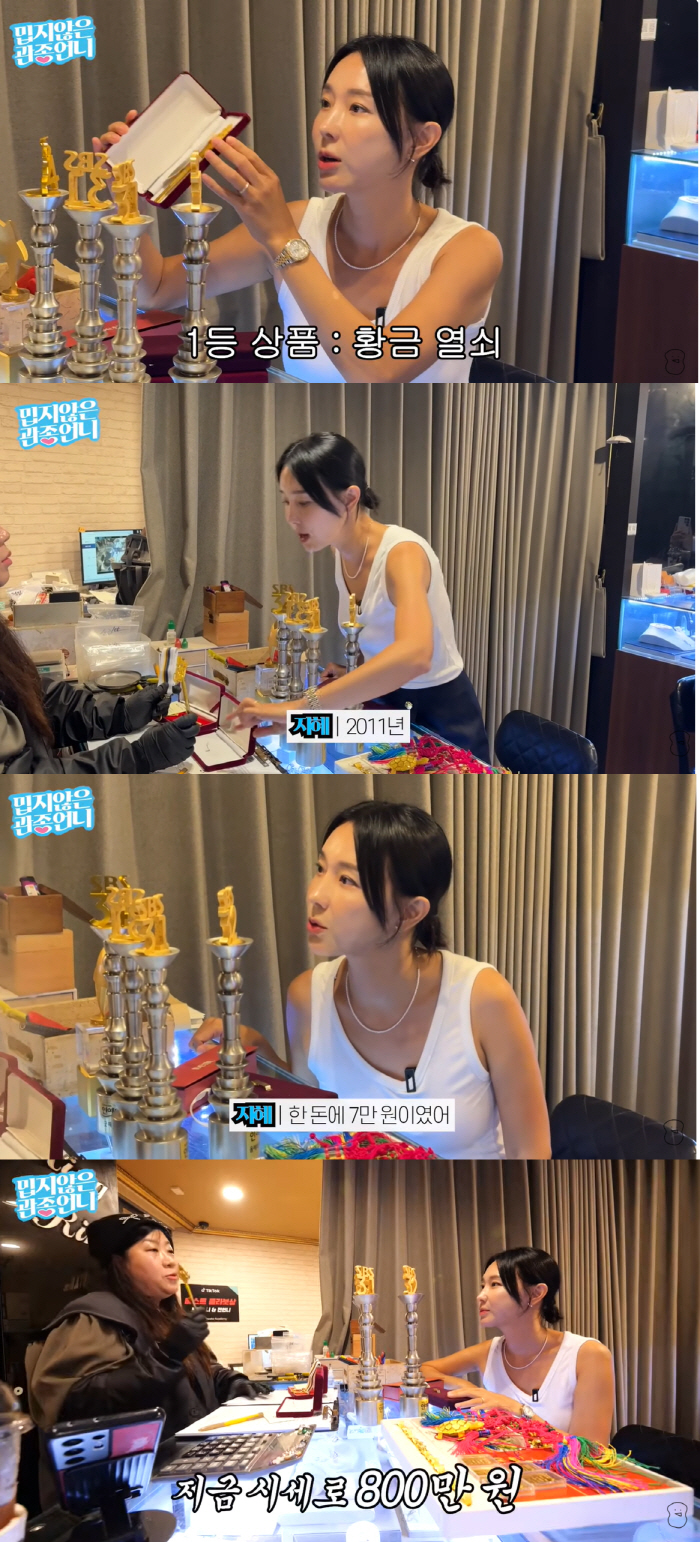 Lee Ji-hye, gold tech is a hit. 金 70,000 won → 72 million won (Kwanjong unni)