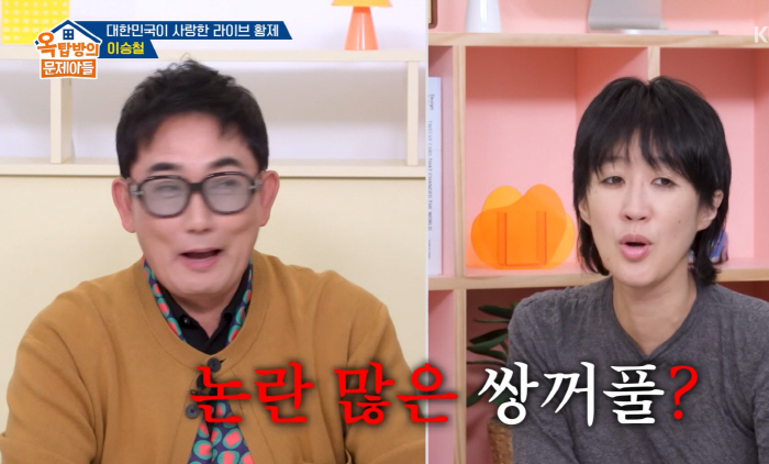Lee Seung-cheol's double eyelid surgery was dismissed because of Park Myung-soo, who misunderstood and paid less