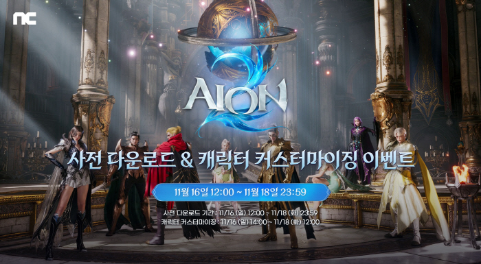 NCsoft's anticipated work, Ion 2, can be pre-downloaded and character customized from the 16th