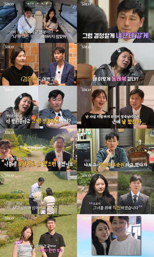 New record for the 28th Dolsing 6 Couple..Na-sol's mom's dad Sang-cheol ♥ A lot happened after the quiet broadcast (Na-sol)