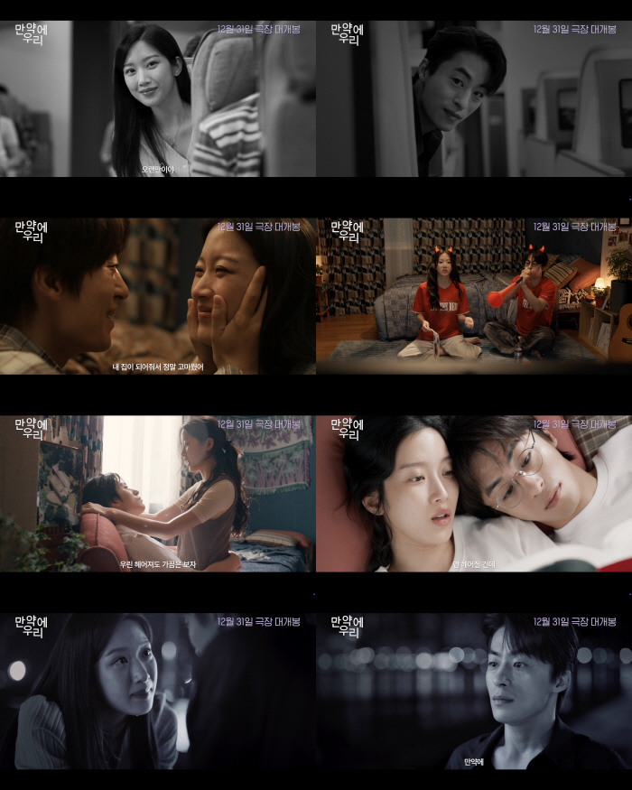 I've been waiting a long time, old-fashioned emotional melodrama..Let's say it will be released on December 31st