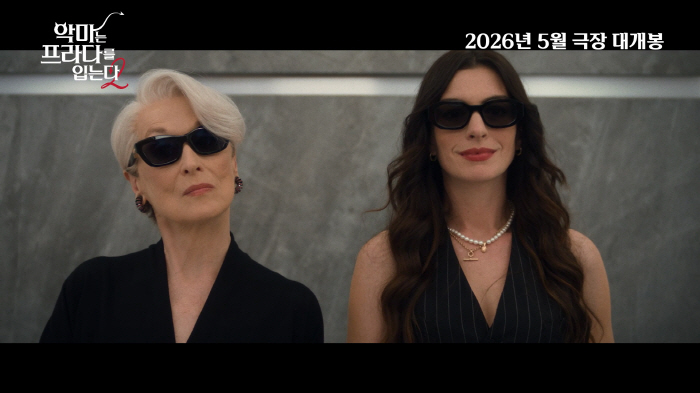  Meryl Streep X & Hathaway Devil Wears Prada. It will be released in May 2026 after 20 years
