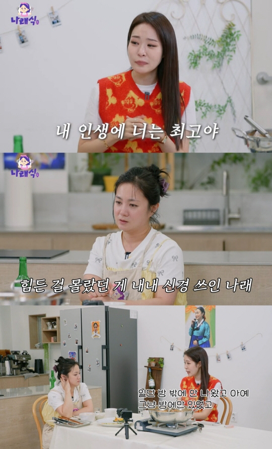 Park Na-rae found a colleague who suffers from depression. Get him out of the world