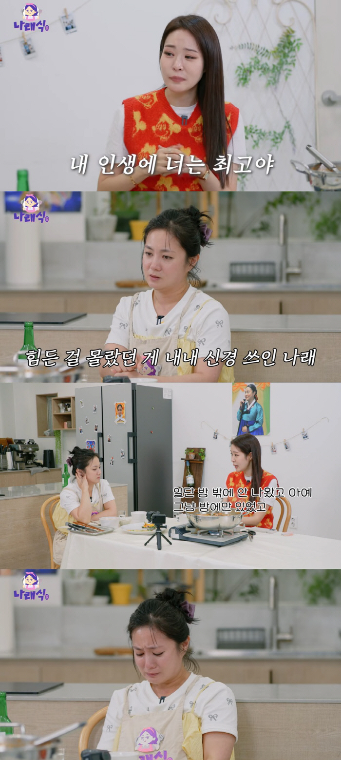  Park Na-rae, Mi-dam burst...Minja's benefactor takes me out of depression and tears (Narae-sik)