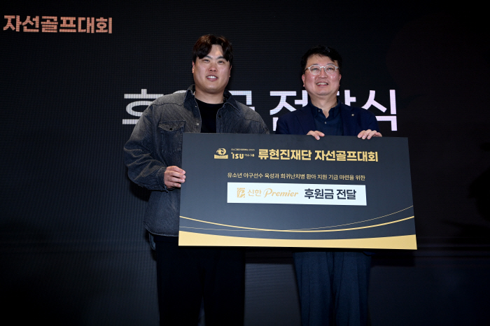 Retired Kershaw's autographed uniform came out?As expected, Ryu Hyun-jin holds a charity golf tournament successfully