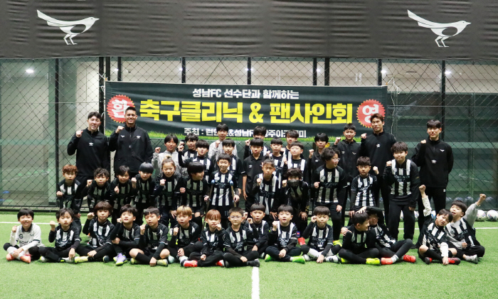Seongnam FC hosts a special soccer clinic for youth players at the academy outside the government office