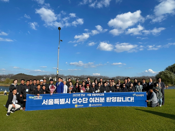 Seoul Sports Council Dispatch Friendship Exchange Team for All Sports in South Jeolla Province