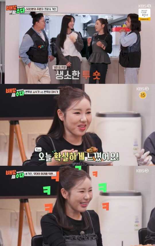 Song Ga-in and staff members cost 40 million won a month and 700,000 won a meal..Manager gained 30kg