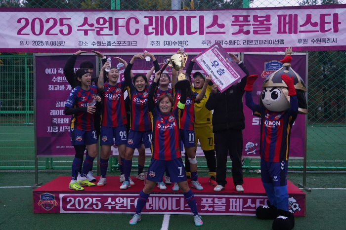 Suwon FC, Ladies Football Festa, Women's Soccer Tournament for All Sports