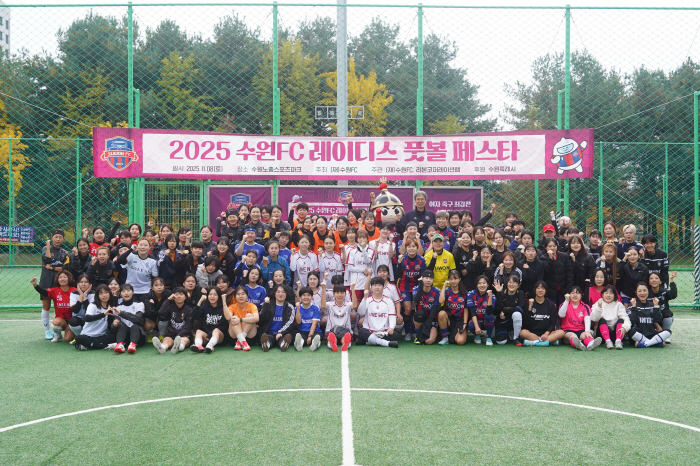 Suwon FC, Ladies Football Festa, Women's Soccer Tournament for All Sports