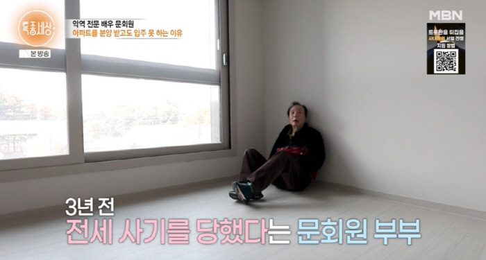 Taejo Wang Geon Actor Moon member was cheated on by charter I can't even move into the old house that was sold