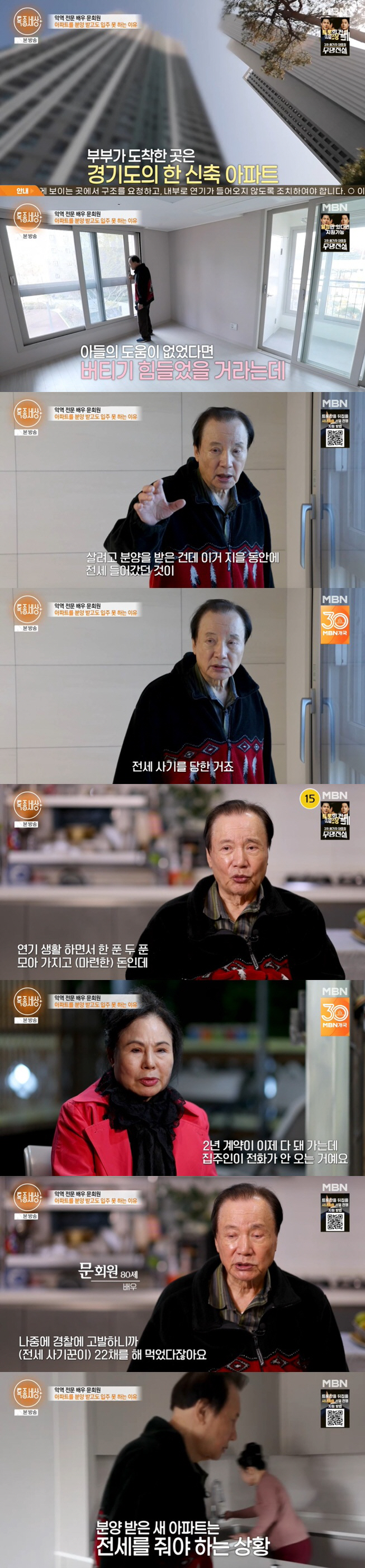 Taejo Wang Geon Actor Moon member was cheated on by charter I can't even move into the old house that was sold