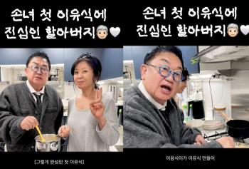 73-year-old Lee Yong-sik makes his own granddaughter, Lee Yoo-sik, the granddaughter of the end of the twilight caregiving. No one can make it