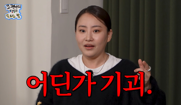 Cho Hyun-ah, you look grotesque after getting your eyebrow Botox. Your face is stiffDeadly side effects. I won't get it again