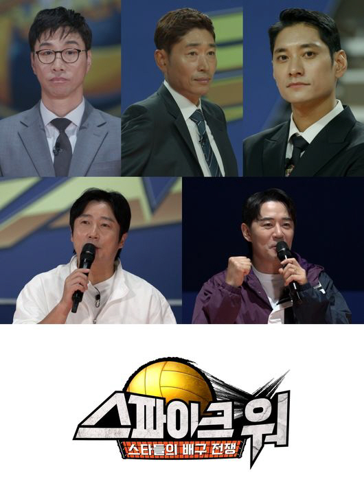 Following Kim Yeon-kyung, 'Volleyball Legend' Kim Se-jin, Shin Jin-sik, and Kim Yo-han are united! MBN's first broadcast of 'Spike War' on the 30th